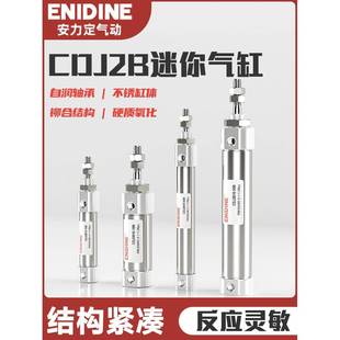 75B CDJ2B10不锈钢迷你气缸气动小型微针笔型纺织机16X5