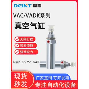 vac系列可调行程带活塞缓冲真空气缸吸盘磁环微型气缸气动伸缩杆