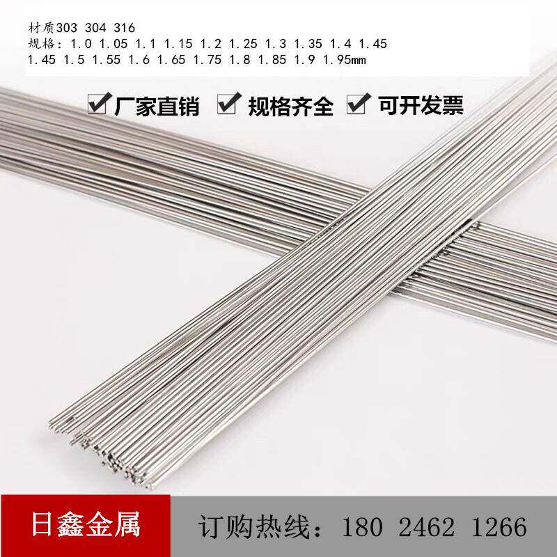 303 304不锈钢棒研磨棒实心圆钢1.15 1.25 1.35 1.45 1.55 1.65mm