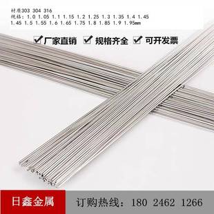 304不锈钢棒研磨棒实心圆钢1.15 1.55 1.25 1.45 1.65mm 1.35 303