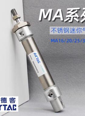 亚德客不锈钢笔型迷你气缸MA16/20/25/32/40X20*50-75-100-200SCA