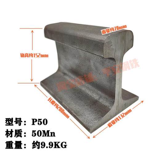 轨道钢轨铁轨轨道钢摆件钢轨轨道铁砧子DIY轨道钢手工锻打
