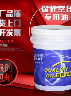 优耐特斯空压机油8003010201/8002020183螺杆式空压机冷却剂209L
