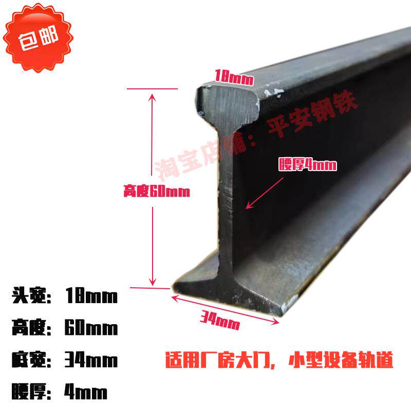 钢轨轻轨8KG轻型小铁轨大门伸缩门移动门轨道厂房门小型设备轨道
