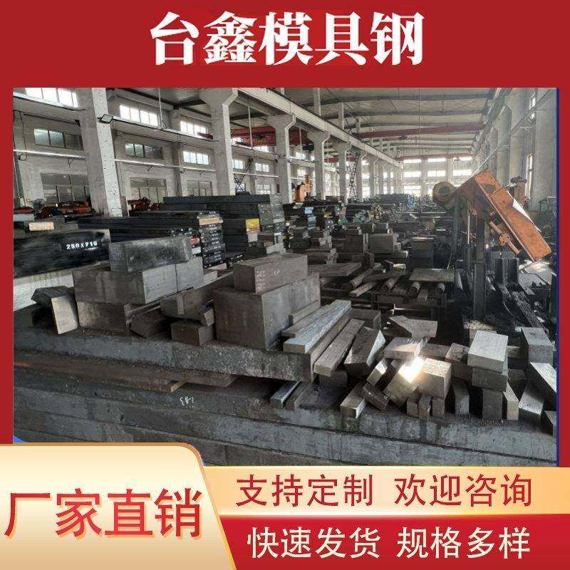 DC53模具钢材 H13 718H S136光板SKD11 4Cr13圆棒 Cr12MoV 45号钢,金属材料及制品,模具钢/工具钢/特钢,淘宝优惠券,粉丝福利购,淘宝优惠卷