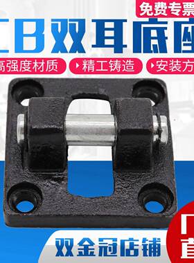SC气缸附件配件底座双耳环CB32/40/50/63/80/100/125/160/200/250