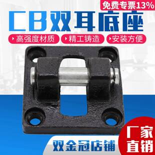 SC气缸附件配件底座双耳环CB32/40/50/63/80/100/125/160/200/250