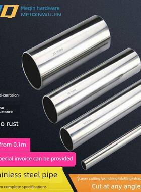 304不锈钢管6-426mm装饰管焊接管卫生管圆管工业管零切割激光加工