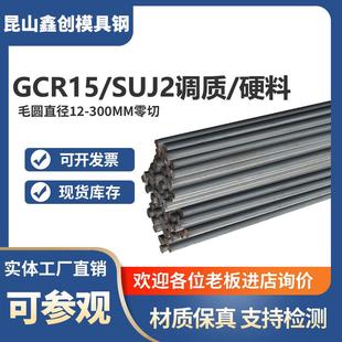 轴承钢棒GCR15调质圆棒GCR15圆钢SUJ2淬火料热处理熟料硬料冷光圆