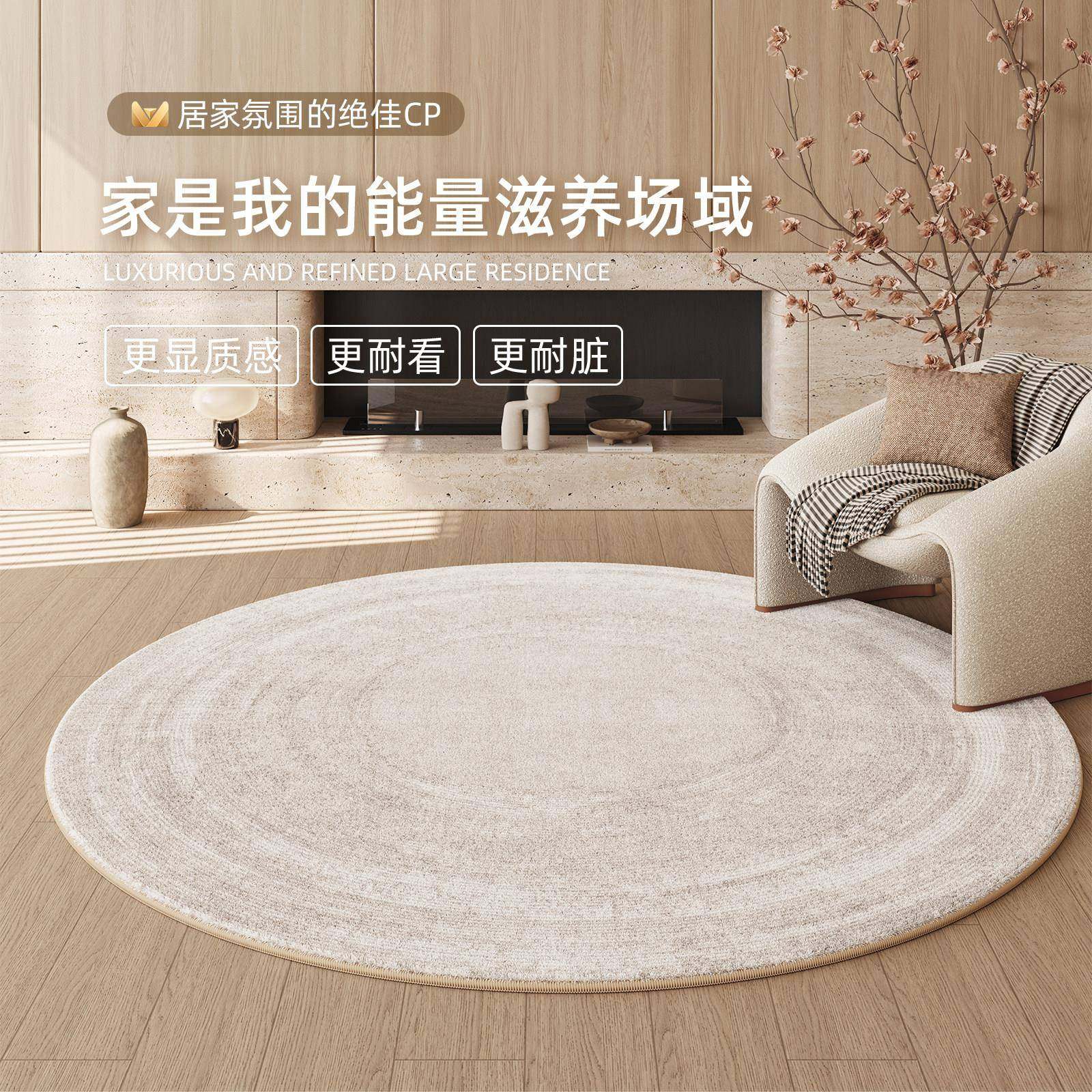圆形地毯客厅2025新款奶油风衣帽间椅子地垫高级感加厚卧室床边毯,居家布艺,地毯,淘宝优惠券,粉丝福利购,淘宝优惠卷