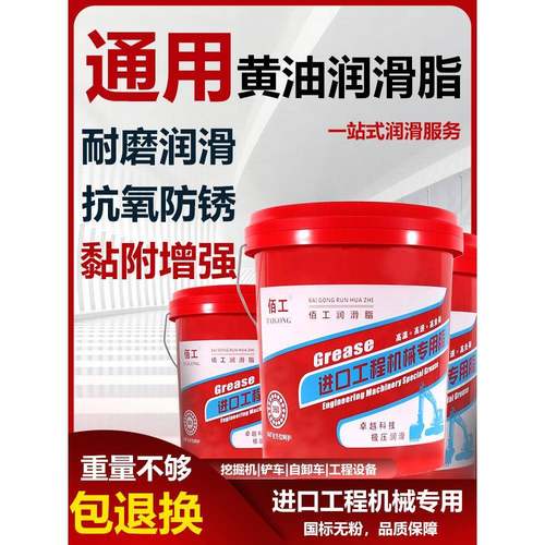 黄油润滑脂高温耐磨重载锂基脂挖机黄油轴承齿轮机械润滑脂15kg
