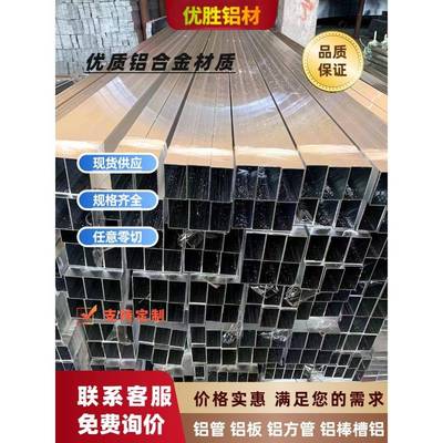 铝方管6063铝合金方管6061矩形管铝扁通零切现货铝方通铝合金型材