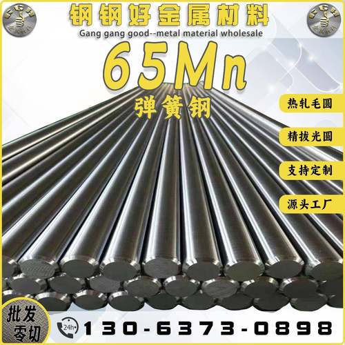 65Mn弹簧钢65锰实心圆棒平替SAE1566精拉光圆淬火走芯机加工零切