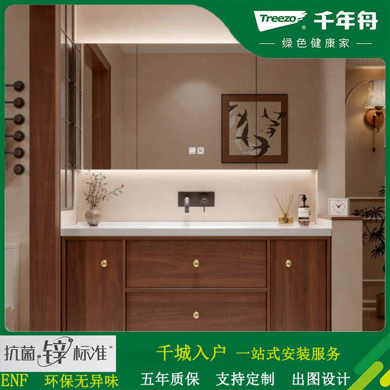 中古风胡桃木无孔陶瓷一体盆浴室柜组合化妆室洗漱台洗脸盆浴柜