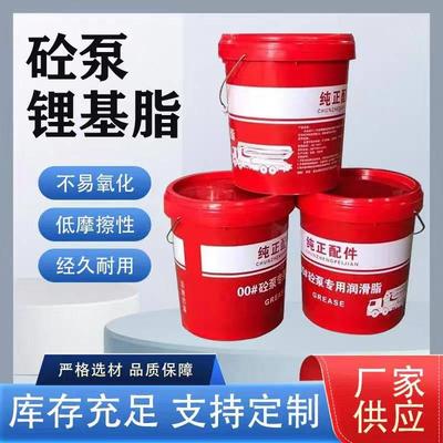 砼泵专用润滑脂0号00号1号2号3号泵车工程机械锂基脂三一中联黄油