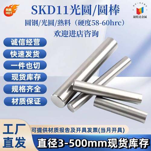SKD11圆棒D2磨光圆SKD11模具钢Cr12Mo1v1圆钢熟料热处理淬火3 5 6