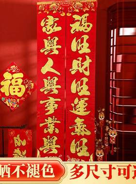 新年2026红色春联装饰新款大门家用植绒过年门联大门春联春节对联