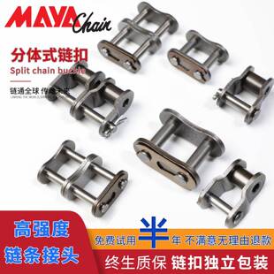 镁亚链扣链条接头23分06B4分08B5分10A6分12A1寸单双三排滚子链扣