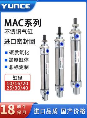 MAC不锈钢气缓冲气缸16/20/25/32/40/50/63X25X50X75*100SCA-U-CM