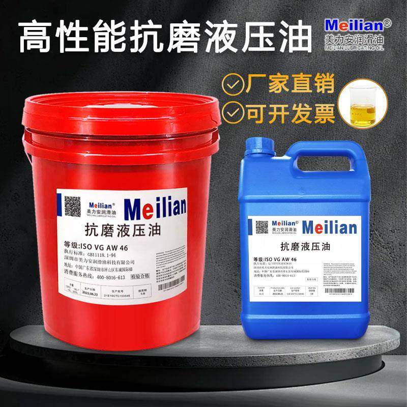 22美力安高性能无灰抗磨液压油LLA150ZS68AF100AW32#46号200L18升