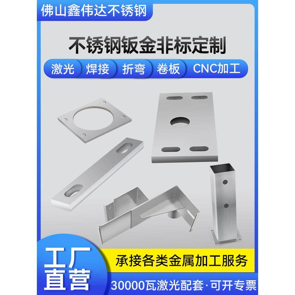 304不锈钢板材加工定制铝板铁板201激光切割折弯卷筒焊接来图定做,金属材料及制品,钢板,淘宝优惠券,粉丝福利购,淘宝优惠卷