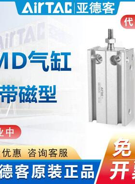 亚德客自由安装气缸MD6/10/16/20/25/32x5/10/15/20/25/30/35/40S