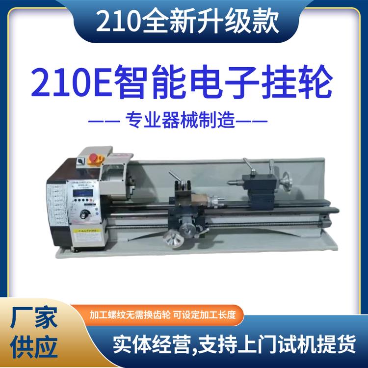 WM210V无刷微型车床小型家用金属不锈钢加工多功能精密小车床