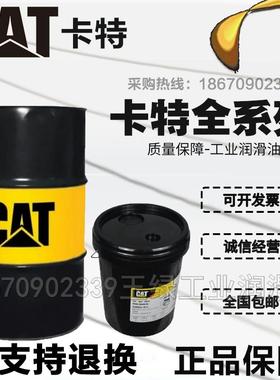 卡特彼勒CAT ELC 205-6611/6612/6613/6614号长效冷却剂防冻液18L