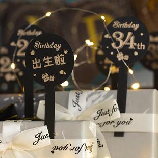 生日岁数牌1到20岁礼物盒套装0到25岁年龄贴纸送女友生日礼物包装