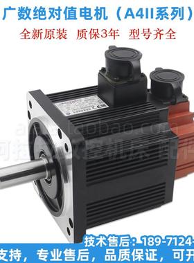 广数绝对值电机GSK 110SJT-M040D(A4II) 130SJT-M050D(A4II)伺服