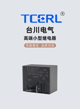 TCERL继电器30A常开转换5V12V24V4/5脚HF2160热水器T93继电器sli