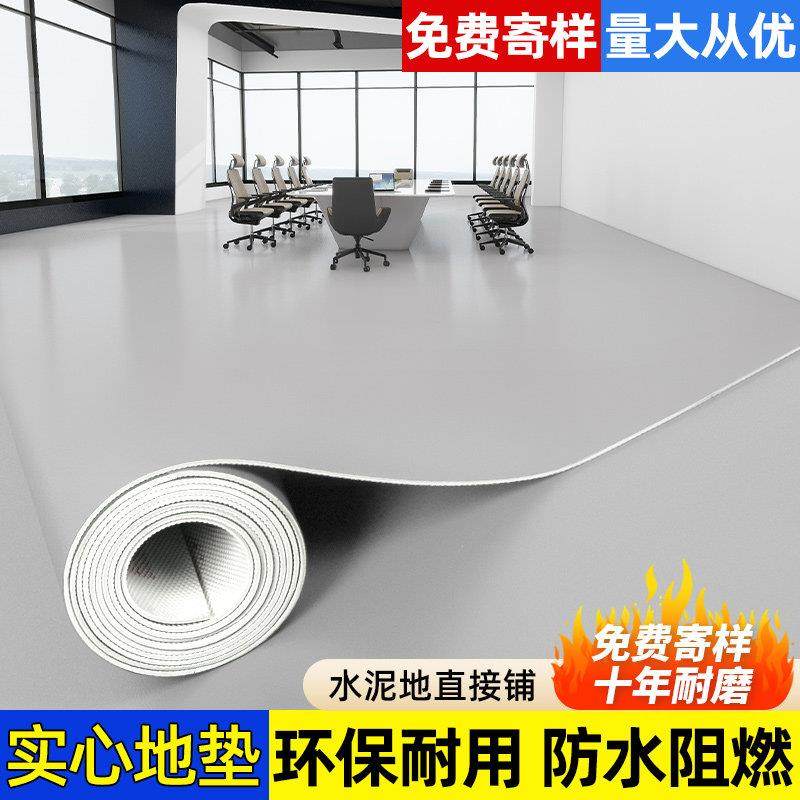 PVC地垫大面积全铺家用客厅地毯免洗可擦防水阻燃塑胶防滑地铺垫,居家布艺,地毯,淘宝优惠券,粉丝福利购,淘宝优惠卷
