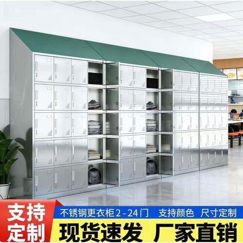 304不锈钢斜顶更衣柜储物更衣室员工柜办公室宿舍食堂柜子可定制