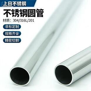 304不锈钢毛细管 不锈钢圆管光亮空心薄壁钢管无缝工业管精密切割