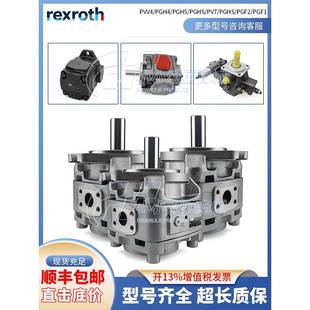 100 Rexroth力士乐齿轮泵PGH PVV4 PGF4 125 7液压油泵 PGM