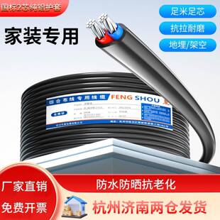 国标2芯护套线铝芯家装用户外电线4 6 10 16 25平方线双芯铝电缆