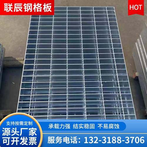 钢格栅镀锌钢格板热镀锌格栅板洗车房格栅楼梯踏步板排水沟盖板