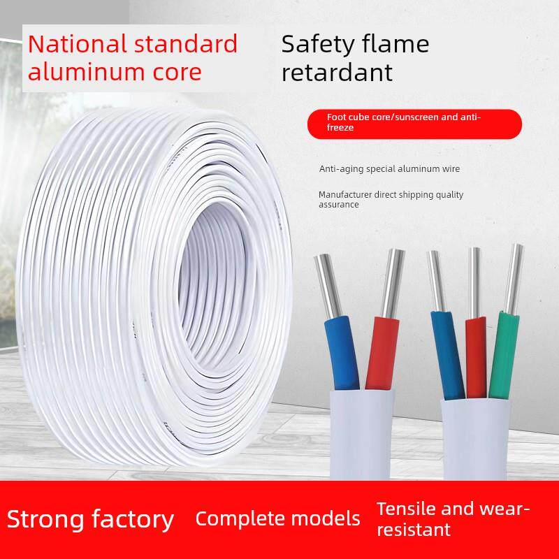 国家标准线白色铝线2.5 4 6方护套线2芯家用铝芯电源线户外电缆