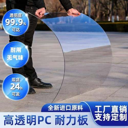 全透明PC采光板PC板塑料板屋顶车棚雨棚种植遮雨耐力板玻璃板