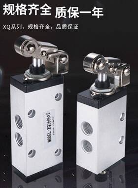气动滚轮机械阀XQ250612/230410/230612/230622/XQ230610/250421