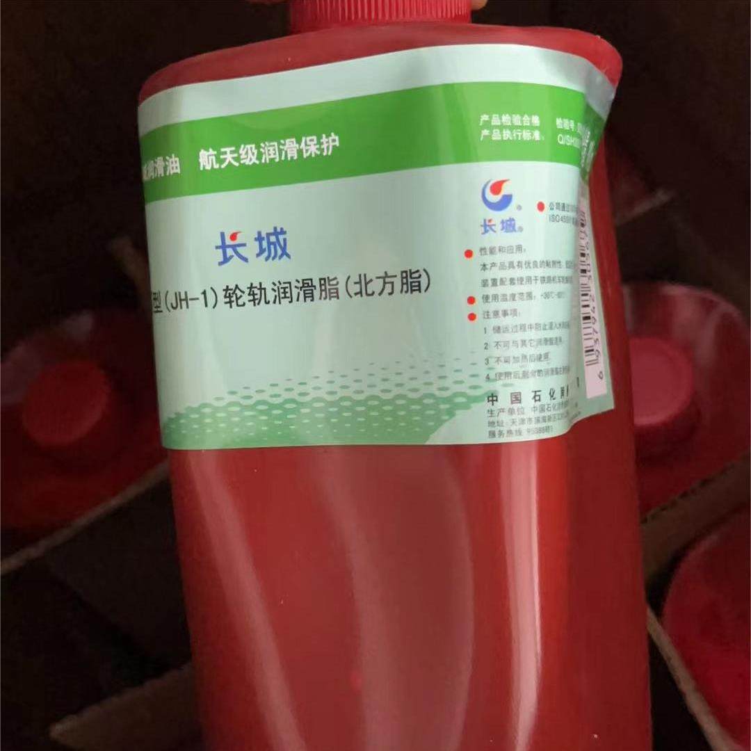 长城 新型JH-1轮轨润滑脂（北方脂）0号铁路机车轨道黄油1KG/塑管
