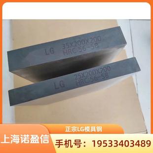 LG模具钢板材 抗崩裂模具材料 圆钢 冲子料 热处理超深冷