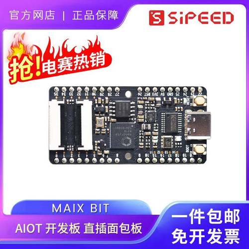 Sipeed Maix Bit RISC-V AI+lOT K210 直插面包板 开发板 套件