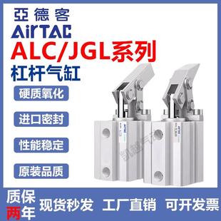 ALC杠杆气缸气动压紧下压25 80双板夹紧 亚德客型JGL