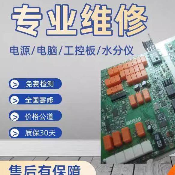 维修pcb电路板工控机电源主板维修培训PCB板焊接电路板维修主板维