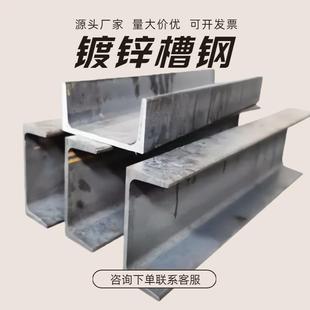 幕墙承重热镀锌 U 型钢 国标Q235B槽钢10号12号14号防腐工程型材