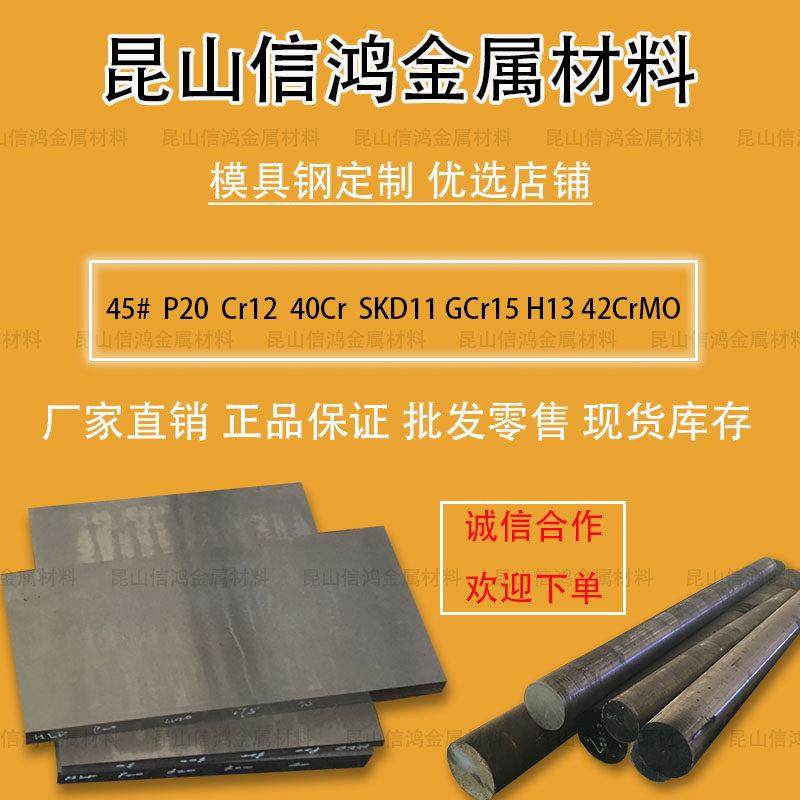 高速钢M2 6542W18cr4V圆棒SKH-9 SKH51淬火料SKD11 DC53模具钢H13