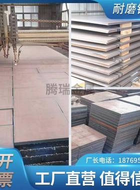 加工定做65MN13高锰钢板火焰激光切割nm360 400 500耐磨钢板3-100