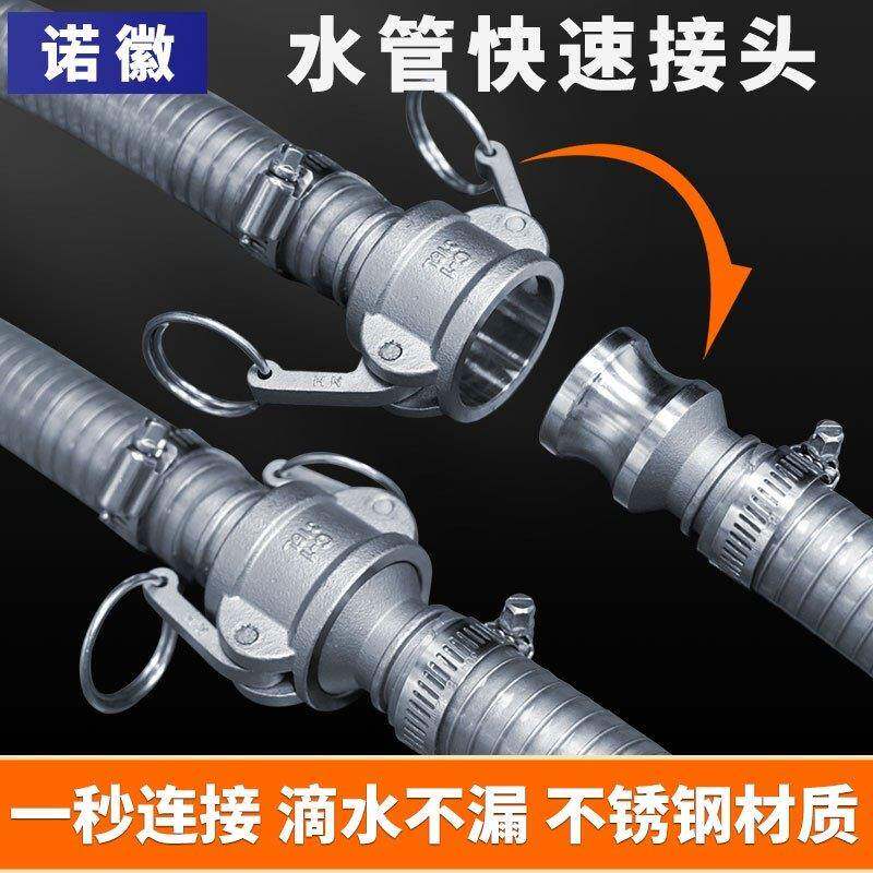 304不锈钢扳把扣压水管快速接头软管水泵活接卡扣式CEF油管活接头