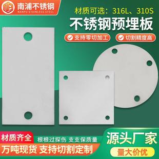 激光切割不锈钢预埋板幕墙工程配件预埋件冲压切割地脚板固定板